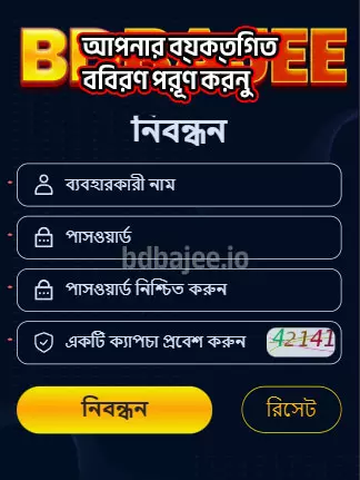 রেজিস্টার বোতামে ক্লিক করুন