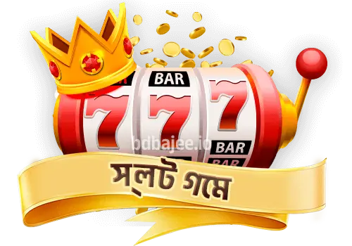 স্লট গেম